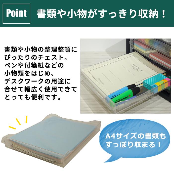 レターケース M5 浅型5段 F4 浅型3段深型1段 書類収納ケース 引き出し 小物収納 小物収納ケース 在宅 リモートワーク デスクワーク オフィス 文房具 | JEJアステージ | 04