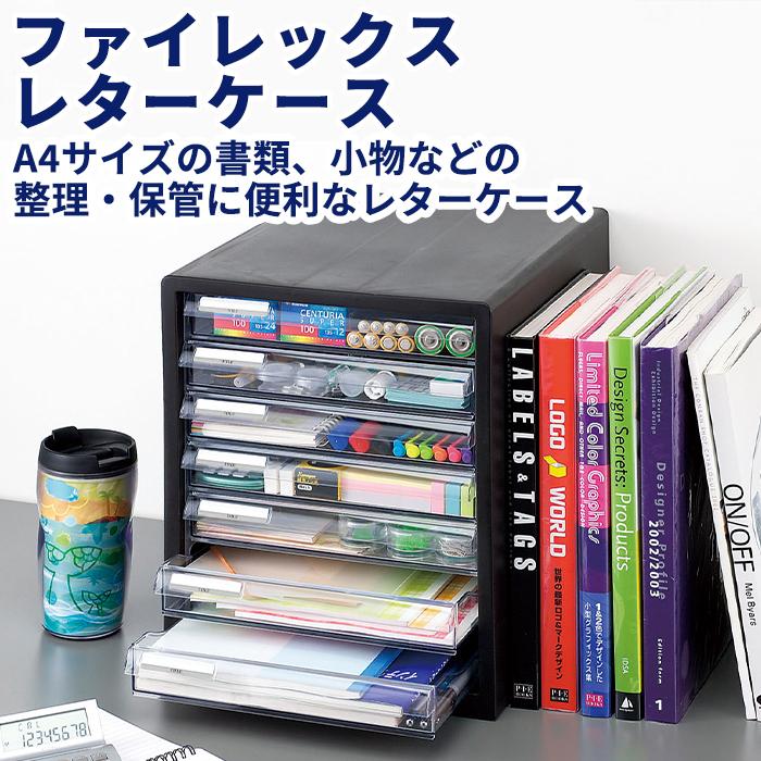 レターケース 浅型7段 書類収納ケース 引き出し 小物収納 小物収納ケース 在宅 テレワーク リモートワーク デスクワーク オフィス 書斎 ファイレックスM7 | JEJアステージ | 02