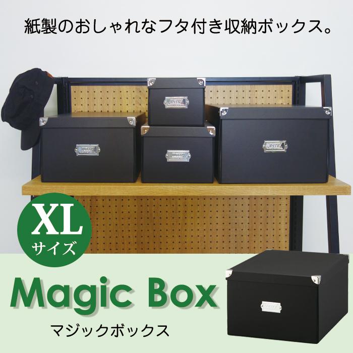 収納ボックス 収納ケース 小物収納 Toffy マジックボックス XL NTMX-001 フタ付き 組立て式 インテリア収納 紙製 折りたたみ デスク リビング ブラック 黒 | LADONNA | 02