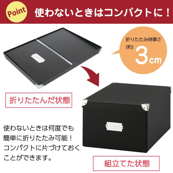収納ボックス 収納ケース 小物収納 Toffy マジックボックス L NTMX-002 フタ付き 組立て式 折りたたみ インテリア収納 紙製 デスク リビング ブラック 黒 | LADONNA | 04
