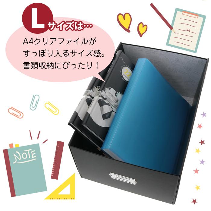 収納ボックス 収納ケース 小物収納 Toffy マジックボックス L NTMX-002 フタ付き 組立て式 折りたたみ インテリア収納 紙製 デスク リビング ブラック 黒 | LADONNA | 08