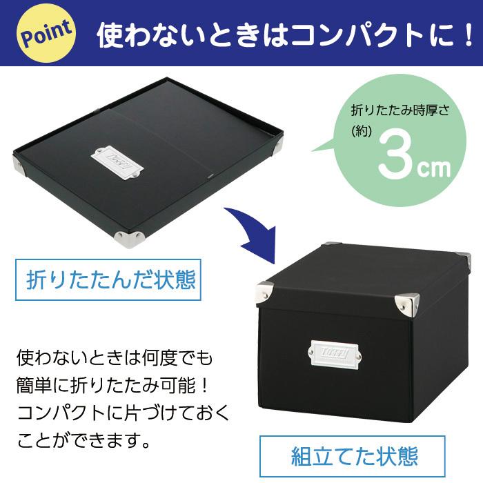 収納ボックス 収納ケース 小物収納 Toffy マジックボックス M NTMX-003 フタ付き 折りたたみ インテリア収納 デスク 紙製 リビング ブラック 黒 | LADONNA | 04
