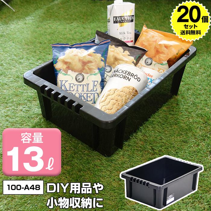 (20個セット特価) 収納ボックス 収納ケース 積み重ね 100-A48 コンテナ アウトドア DIY レジャー 工具 カー用品 モノトーン ブラック 黒