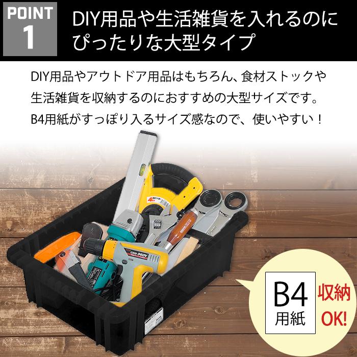 収納ボックス 収納ケース 積み重ね 140-A53 23L コンテナ 収納コンテナ アウトドア DIY レジャー 工具 カー用品 生活用品 ブラック 黒 | JEJアステージ | 03