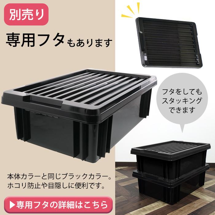 収納ボックス 収納ケース 積み重ね 140-A53 23L コンテナ 収納コンテナ アウトドア DIY レジャー 工具 カー用品 生活用品 ブラック 黒 | JEJアステージ | 07