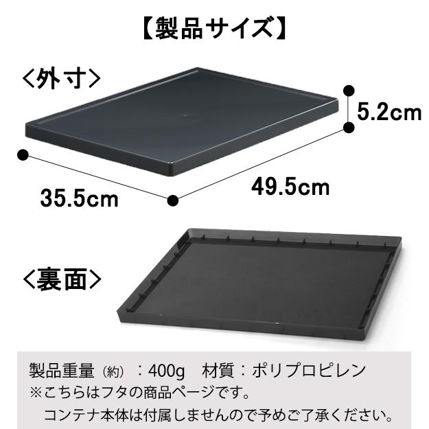JEJアステージ 「折りたたみコンテナ 100-A59」専用蓋 (100-A60) ふた