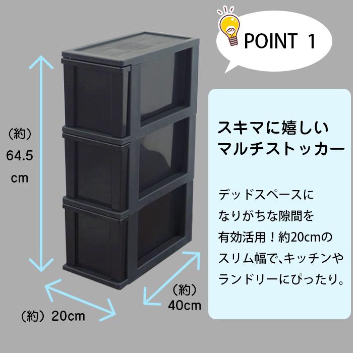 隙間収納ストッカー 3段 幅20cm 黒 ブラック キャスター付き スリムラック スリムストッカー キッチン 洗面所 ランドリー 140-A62 | JEJアステージ | 04