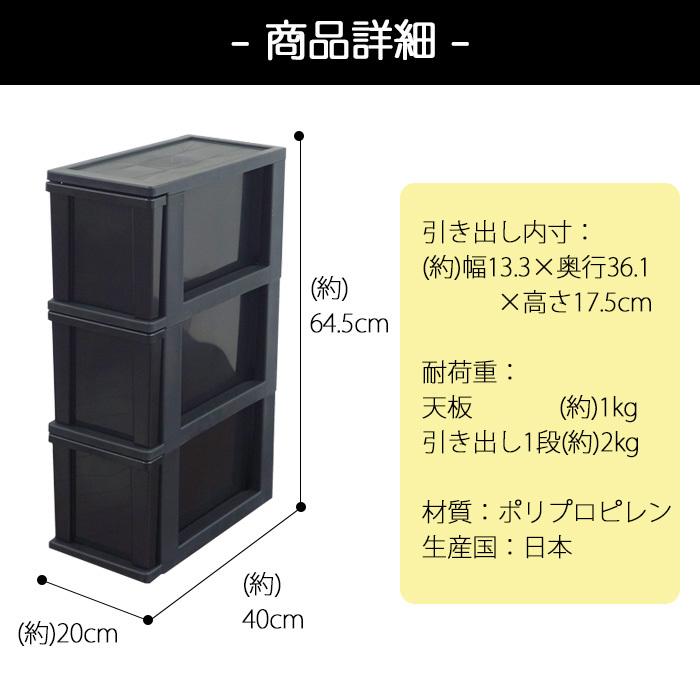 隙間収納ストッカー 3段 幅20cm 黒 ブラック キャスター付き スリムラック スリムストッカー キッチン 洗面所 ランドリー 140-A62 | JEJアステージ | 10