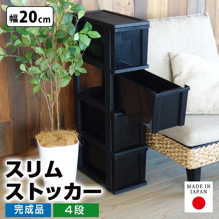 JEJアステージ 隙間収納ストッカー 4段 幅20cm 黒 ブラック キャスター