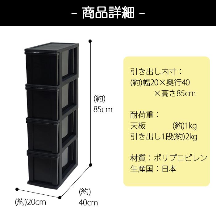 隙間収納ストッカー 4段 幅20cm 黒 ブラック キャスター付き スリムラック スリムストッカー キッチン 洗面所 ランドリー 160-A29 | JEJアステージ | 12