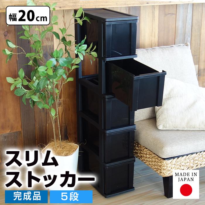 隙間収納ストッカー 5段 幅20cm 黒 ブラック キャスター付き スリムラック スリムストッカー キッチン 洗面所 ランドリー 170-A8 | JEJアステージ