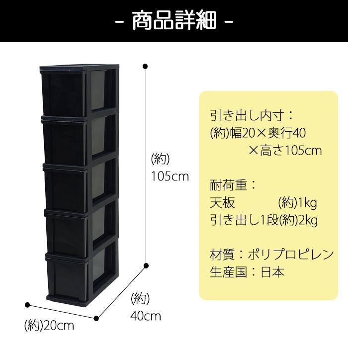 隙間収納ストッカー 5段 幅20cm 黒 ブラック キャスター付き スリムラック スリムストッカー キッチン 洗面所 ランドリー 170-A8 | JEJアステージ | 12
