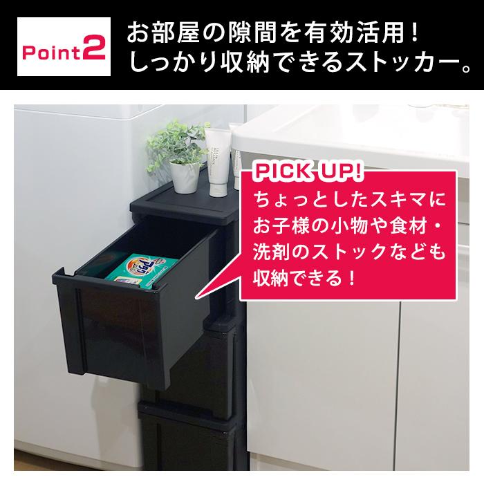 隙間収納ストッカー 5段 幅20cm 黒 ブラック キャスター付き スリムラック スリムストッカー キッチン 洗面所 ランドリー 170-A8 | JEJアステージ | 05