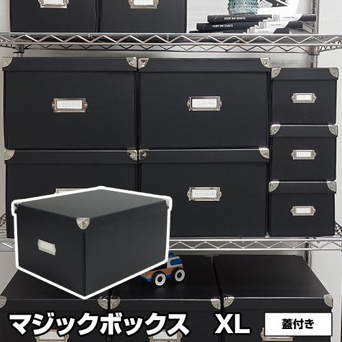 LADONNA（ラドンナ） (12個セット特価) マジックボックス roomonize XL