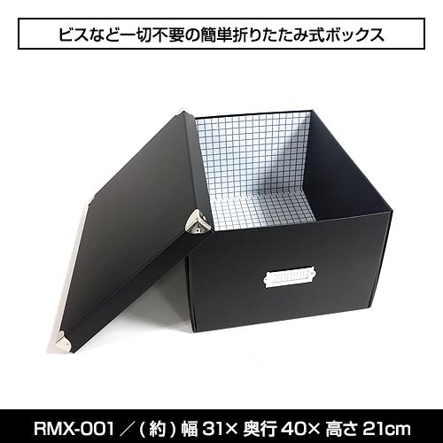 LADONNA（ラドンナ） (12個セット特価) マジックボックス roomonize XL