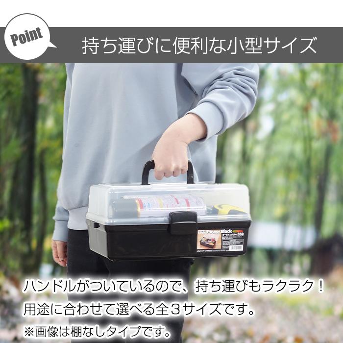 ツールボックス 棚付き 400 シェルフパワー モノトーン 小物 収納ボックス 黒 ブラック 小物入れ アクセサリー収納 パーツ収納 ハンドメイド 手芸 コスメ | JEJアステージ | 04