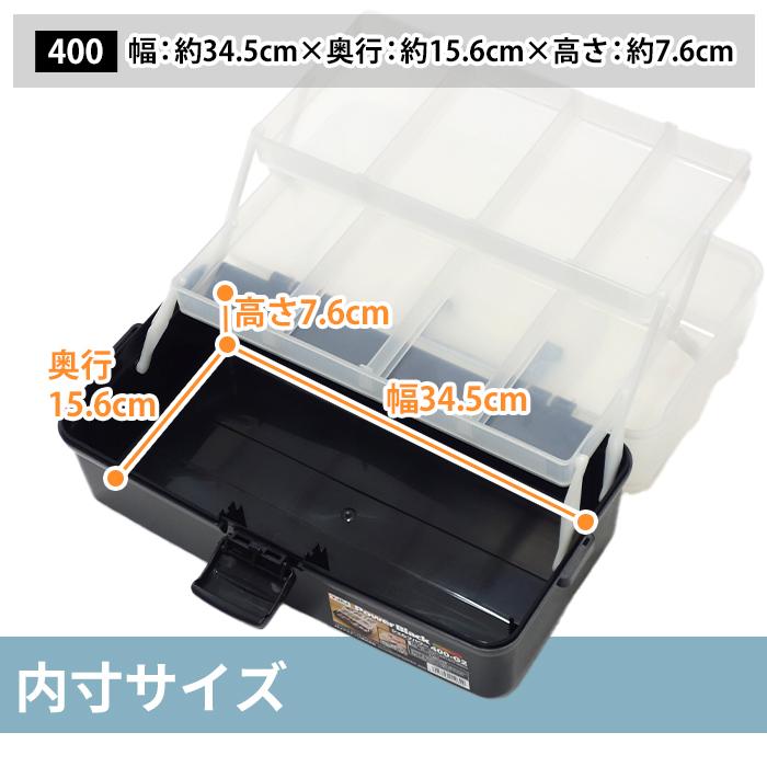 ツールボックス 棚付き 400 シェルフパワー モノトーン 小物 収納ボックス 黒 ブラック 小物入れ アクセサリー収納 パーツ収納 ハンドメイド 手芸 コスメ | JEJアステージ | 08