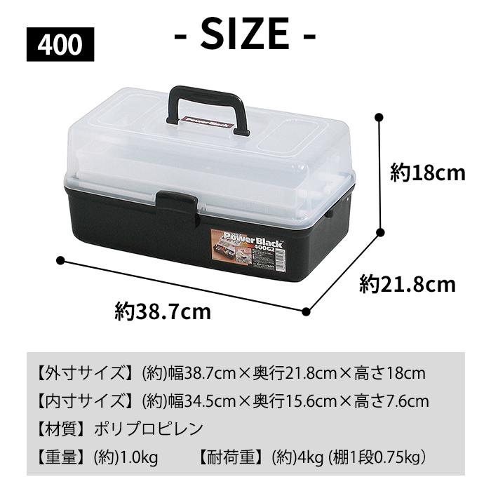 ツールボックス 棚付き 400 シェルフパワー モノトーン 小物 収納ボックス 黒 ブラック 小物入れ アクセサリー収納 パーツ収納 ハンドメイド 手芸 コスメ | JEJアステージ | 09