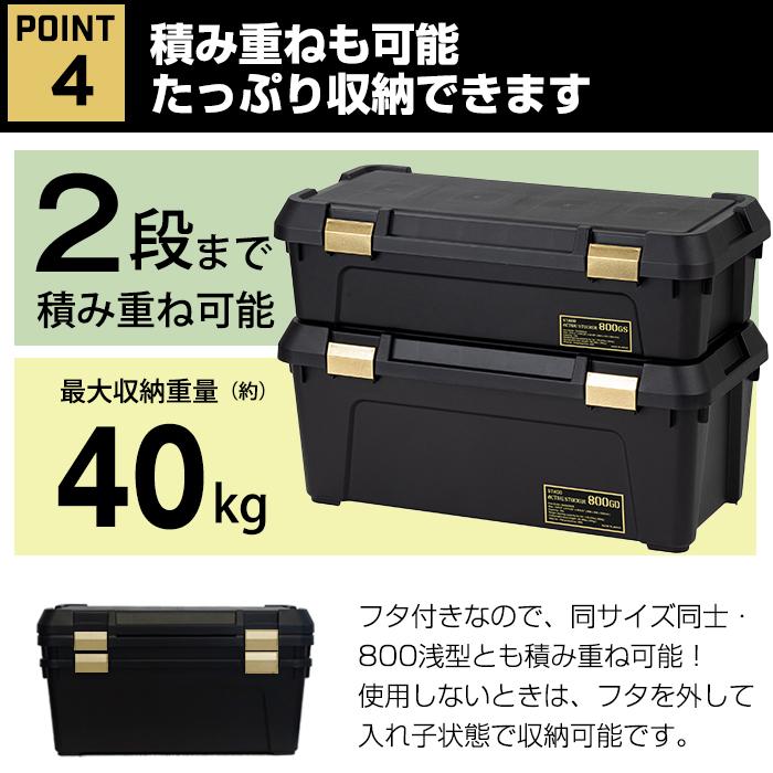 JEJアステージ 収納ボックス アクティブストッカー STADD 800深型 幅