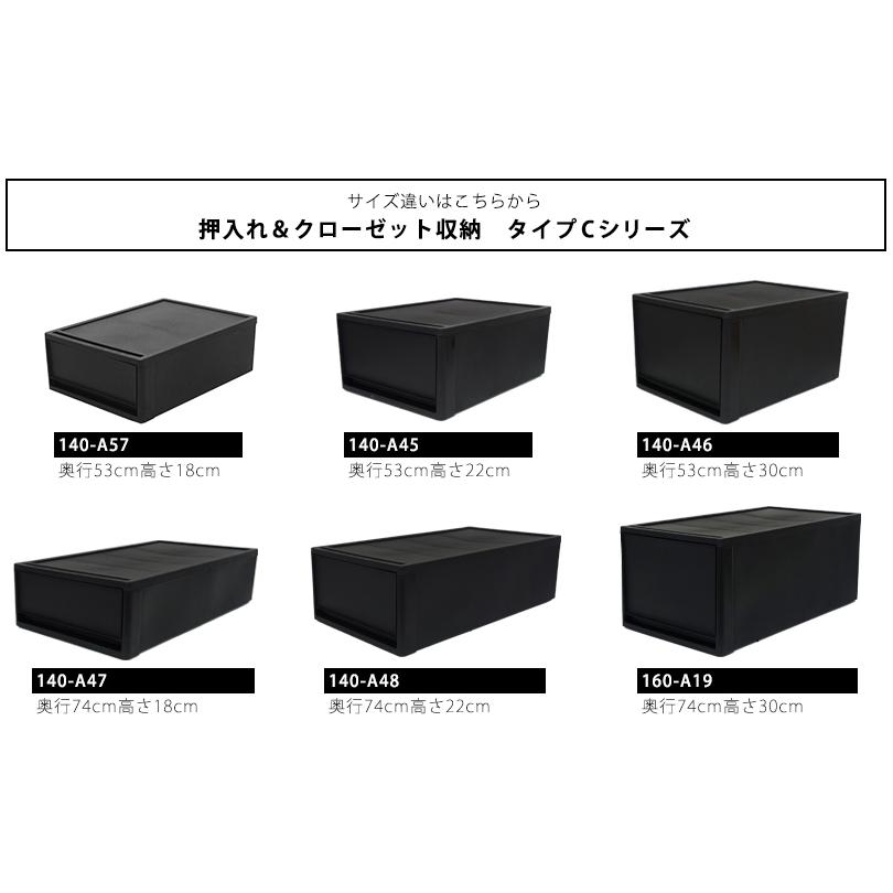 (8個セット特価) 収納ボックス 引き出し 黒 ブラック 1段 押入れ用 奥行74cm 高さ30cm L 衣装ケース 収納ケース 重ねる 160-A19 160-A37の画像