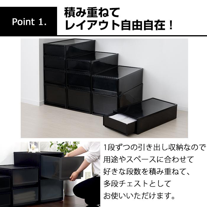 (8個セット特価) 収納ボックス 引き出し 黒 ブラック 1段 押入れ用 奥行74cm 高さ30cm L 衣装ケース 収納ケース 重ねる 160-A19 160-A37の画像