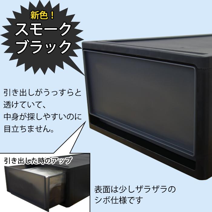 (8個セット特価) 収納ボックス 引き出し 黒 ブラック 1段 押入れ用 奥行74cm 高さ30cm L 衣装ケース 収納ケース 重ねる 160-A19 160-A37の画像