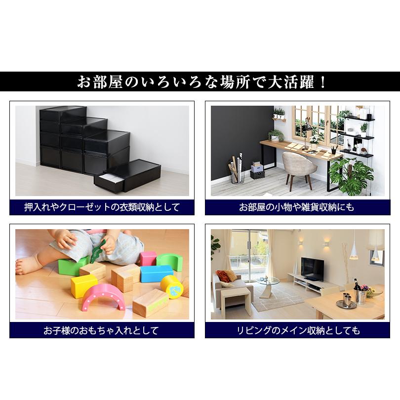 (8個セット特価) 収納ボックス 引き出し 黒 ブラック 1段 押入れ用 奥行74cm 高さ30cm L 衣装ケース 収納ケース 重ねる 160-A19 160-A37の画像