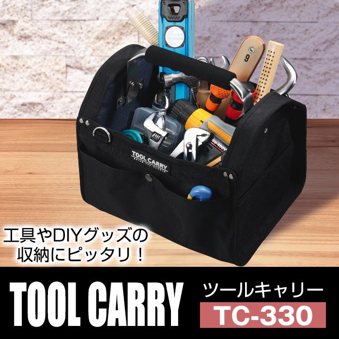 ツールバッグ 工具バッグ 幅33cm ツールキャリー TC-330 ブラック 黒 工具袋 道具袋 工具収納 ハンドル付き 100-A61 | JEJアステージ | 02