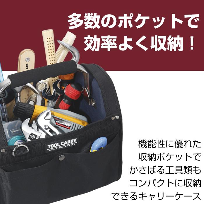 ツールバッグ 工具バッグ 幅33cm ツールキャリー TC-330 ブラック 黒 工具袋 道具袋 工具収納 ハンドル付き 100-A61 | JEJアステージ | 03