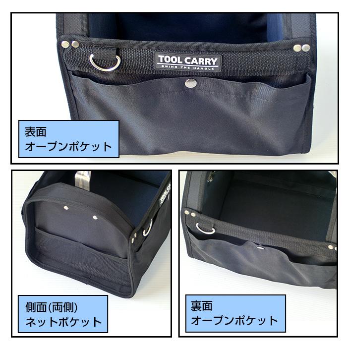 ツールバッグ 工具バッグ 幅33cm ツールキャリー TC-330 ブラック 黒 工具袋 道具袋 工具収納 ハンドル付き 100-A61 | JEJアステージ | 06