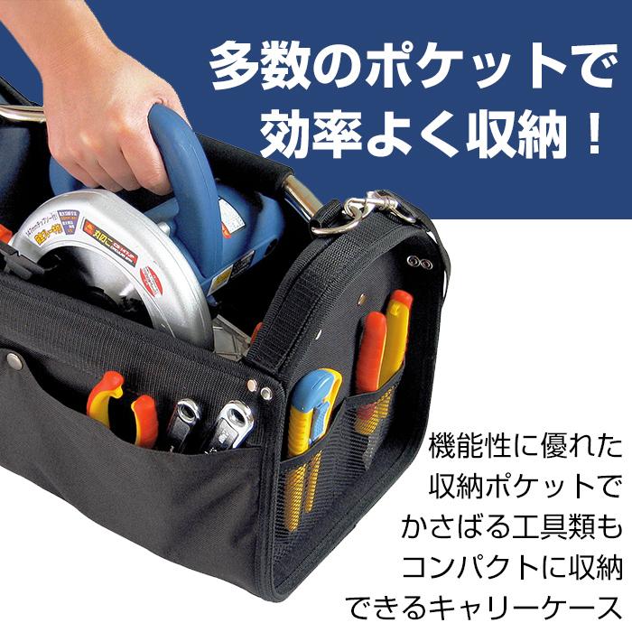 ツールバッグ 工具バッグ 幅45cm ツールキャリー TC-450 ブラック 黒 工具袋 道具袋 工具収納 ハンドル付き ショルダーベルト付き 120-A3 | JEJアステージ | 03