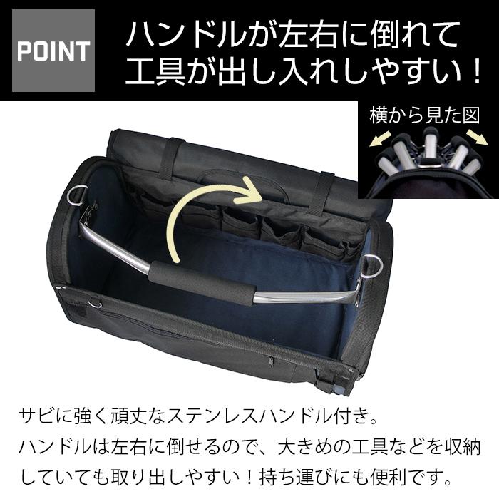 ツールバッグ 工具バッグ 幅55cm ツールキャリー TC-550 ブラック 黒 工具袋 道具袋 工具収納 ハンドル付き ショルダーベルト付き 140-A76 | JEJアステージ | 04