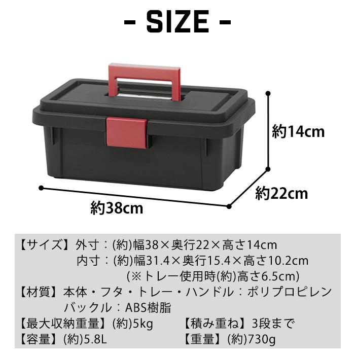 工具箱 ツールボックス 浅型 ST 380A 幅38cm 黒 ブラック 工具