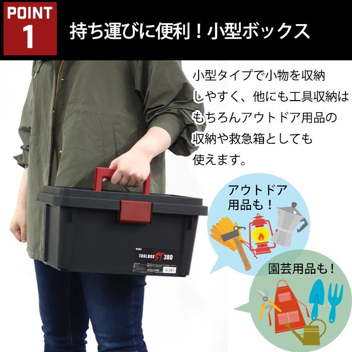 工具箱 ツールボックス ST 380 幅38cm 黒 ブラック 工具収納 工具
