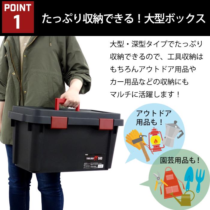 工具箱 ツールボックス ST 560 幅56cm 黒 ブラック 工具収納 工具