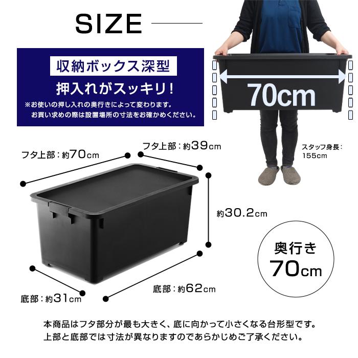 (8個セット特価) 収納ボックス 深型 奥行70cm 黒 ブラック おしゃれ 衣装ケース 収納ケース 衣類収納 洋服収納 押入れ クローゼット 160-A1 | JEJアステージ | 15