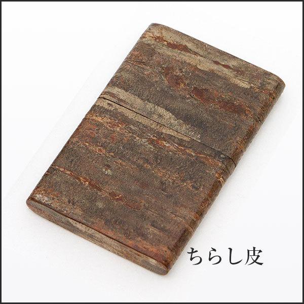 桜皮細工 名刺入れ ちらし皮 みがき（樺細工） : 角館桜皮細工センター