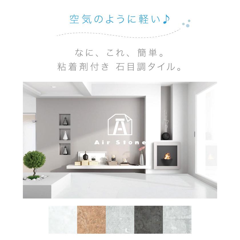 粘着剤付き 石目調 タイル 300 600 壁 床用 エアストーン のりつき ずれない シール フロアタイル 塩ビ Air Stone 全5色 Airstone カベコレ Yahoo 店 通販 Yahoo ショッピング
