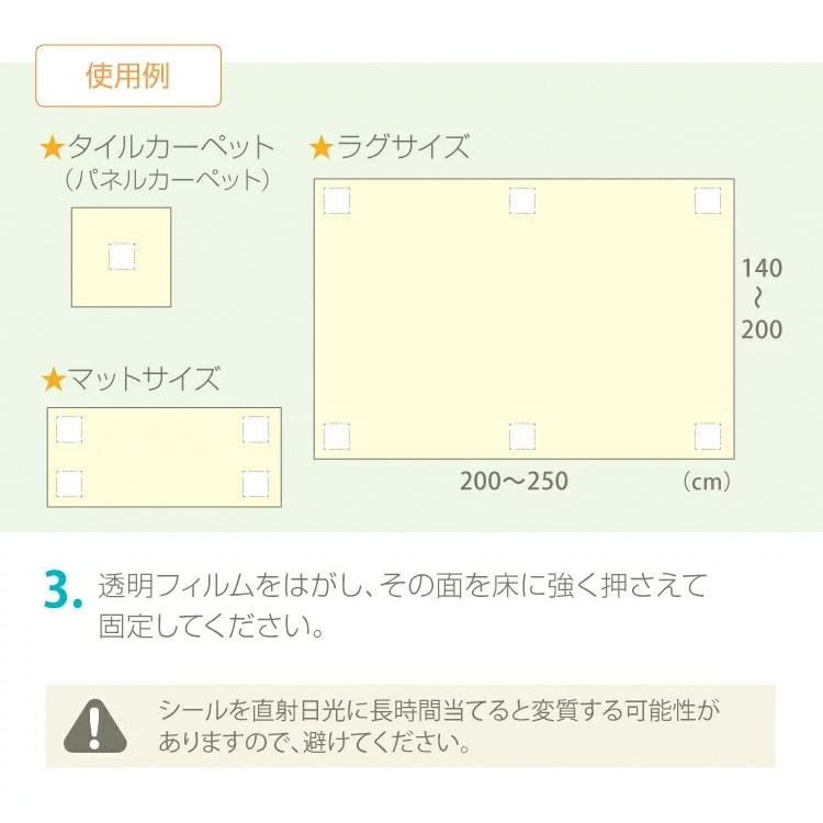 東リ AKシール パネルカーペット 固定用シール ラグ マット も しっかり 固定 ずれない 貼ってはがせる  吸着シール AKS（10×10cm 10枚入）｜kabecolle｜09