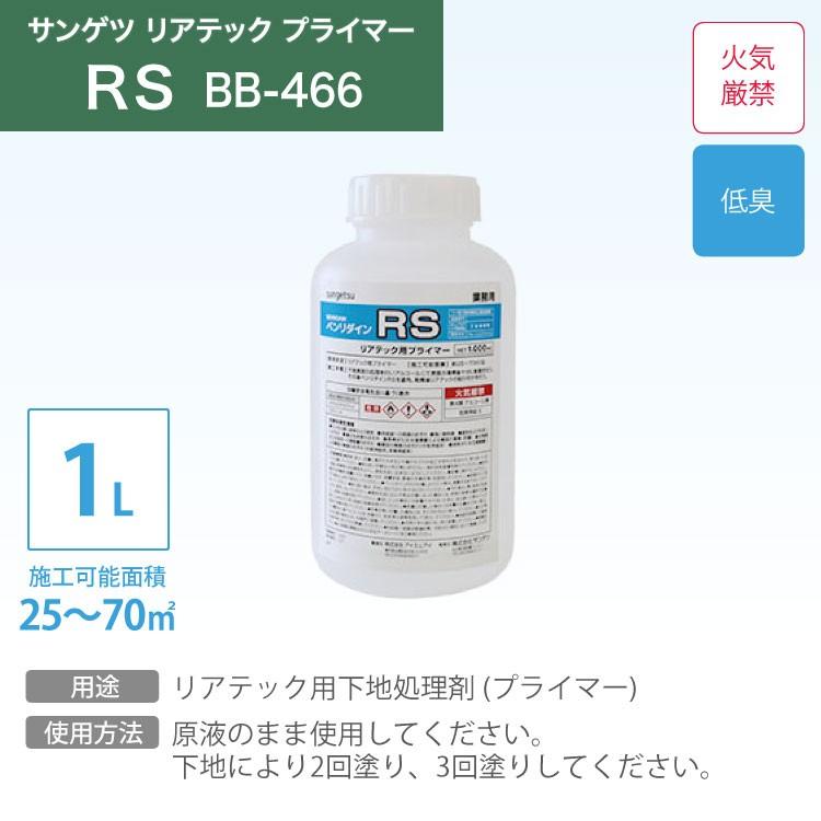 2021新作】 リアテック 用 プライマー ベンリダイン RP-100 500ml BB550 qdtek.vn 2021新作】 リアテック 用 プライマー ベンリダイン RP-100 500ml BB550 qdtek.vn