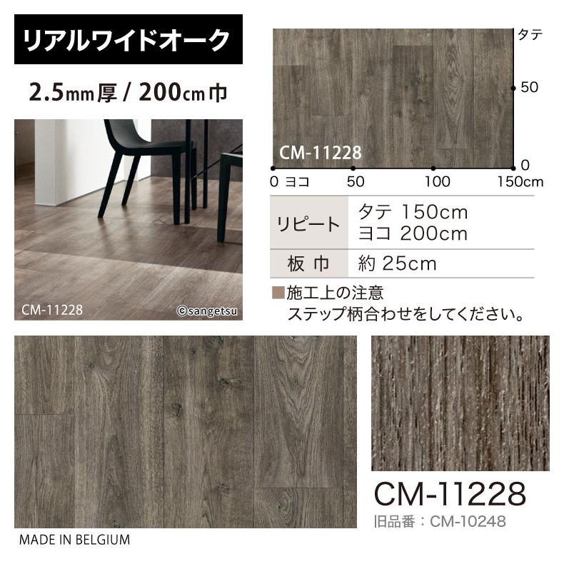 【サンプル 専用ページ】 サンゲツ クッションフロア H FLOOR 2.5mm厚 2.6mm厚 店舗用クッションフロア 床シート 床材 ウッド 木目柄 （カットサンプル）｜kabecolle｜06