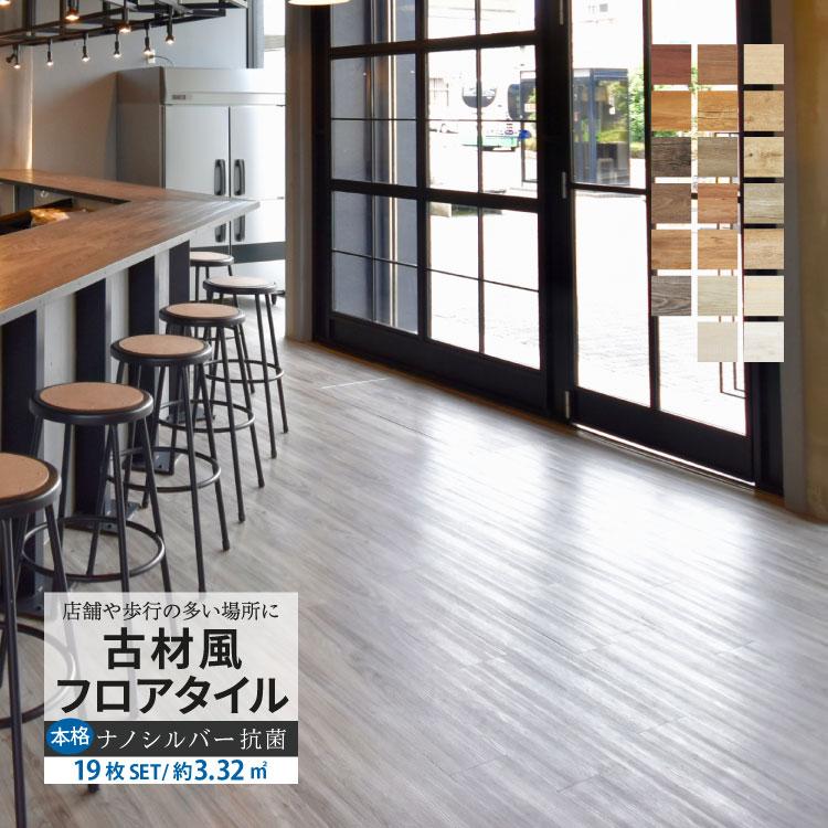 【DIY】フロアタイル デコリア DW3211 19枚 × ５セット DIY】フロアタイル デコリア DW3211 19枚 × 5セット