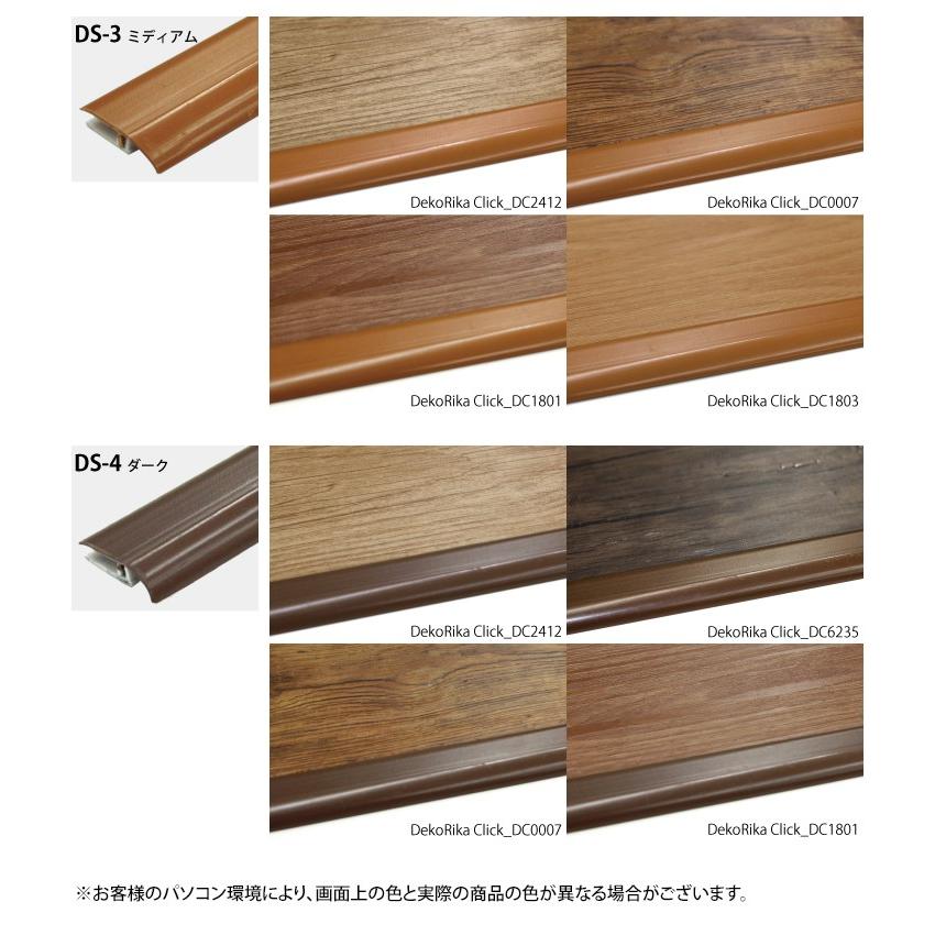 サンプル 専用ページ 段差見切り材 カットサンプル 4mm厚 5mm厚 フロアタイル 用 全4色 副資材 塩ビ Dekorika Ds1 S カベコレ Yahoo 店 通販 Yahoo ショッピング