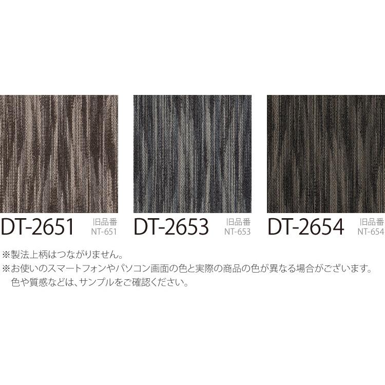 サンプル 専用ページ】 サンゲツ タイルカーペット DT2650 洗える