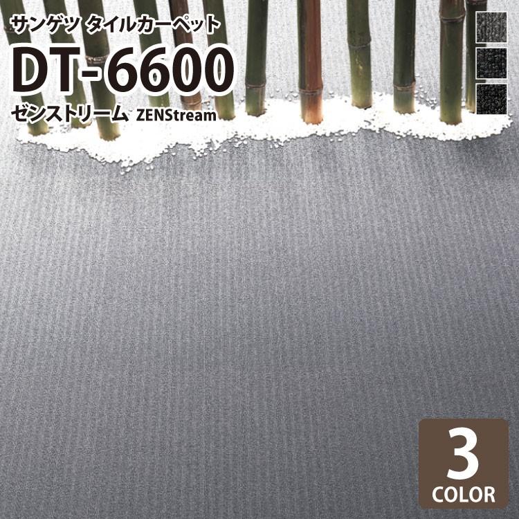 タイルカーペット サンゲツ Dt6600 Dt 6600 ゼンストリーム Zenstream 和風 ライン柄 全3色 67 67 タイル パネルカーペット 枯山水 庭園 禅 Dt6600 カベコレ Yahoo 店 通販 Yahoo ショッピング