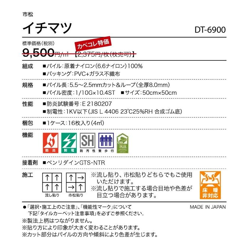 タイルカーペット サンゲツ Dt6900 Dt 6900 イチマツ 市松 市松模様 全3色 50 50 タイル パネルカーペット 和風 モザイク ランダム Dt6900 カベコレ Yahoo 店 通販 Yahoo ショッピング