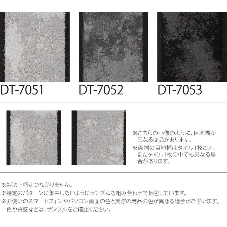 サンゲツ（SANGETSU） 【サンプル 専用ページ】 タイルカーペット