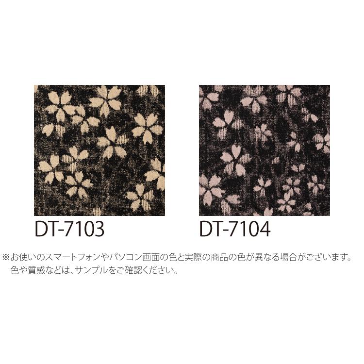 サンプル 専用ページ タイルカーペット サンゲツ Dt7100 Dt 7100 ハナガスミ 花霞 和風 花柄 桜模様 全2色 のりなしカットサンプル Dt7100 S カベコレ Yahoo 店 通販 Yahoo ショッピング