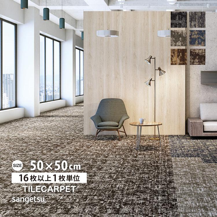 サンゲツ タイルカーペット Dt7750 洗える サンバークスタイル San Barks Tile 木目調 樹皮 全6色 50 50 タイル パネルカーペット おしゃれ Dt7750 カベコレ Yahoo 店 通販 Yahoo ショッピング