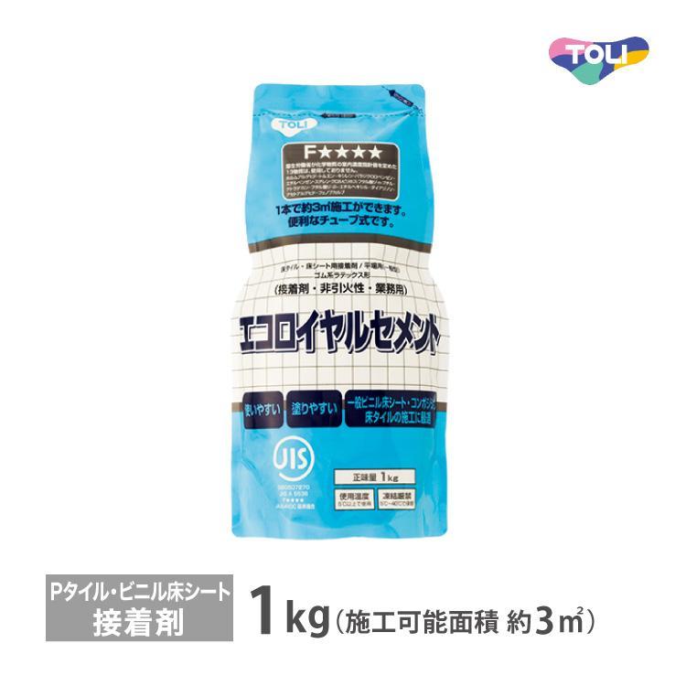 東リ（TOLI） 接着剤 エコロイヤルセメント パック 1kg 床材用 接着剤